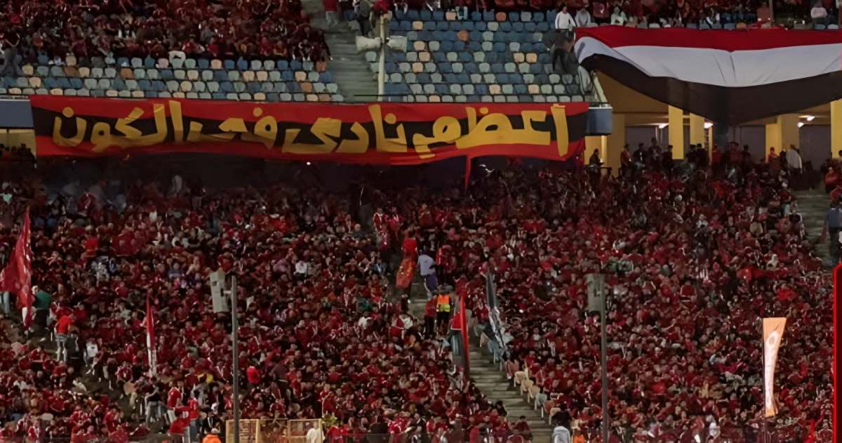 الأهلي يعوّض جماهيره بعد الانسحاب من القمة أمام الزمالك