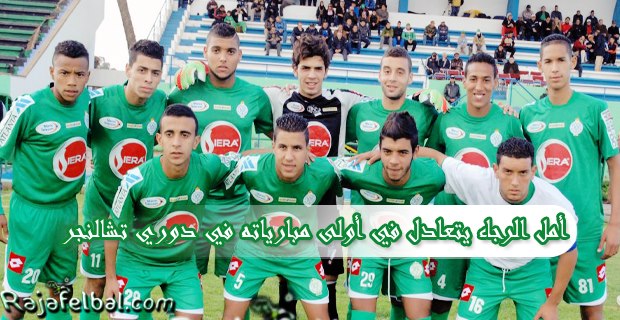 صراع بين الجيش الملكي والوداد لضم إبن مدرسة الرجاء الرياضي