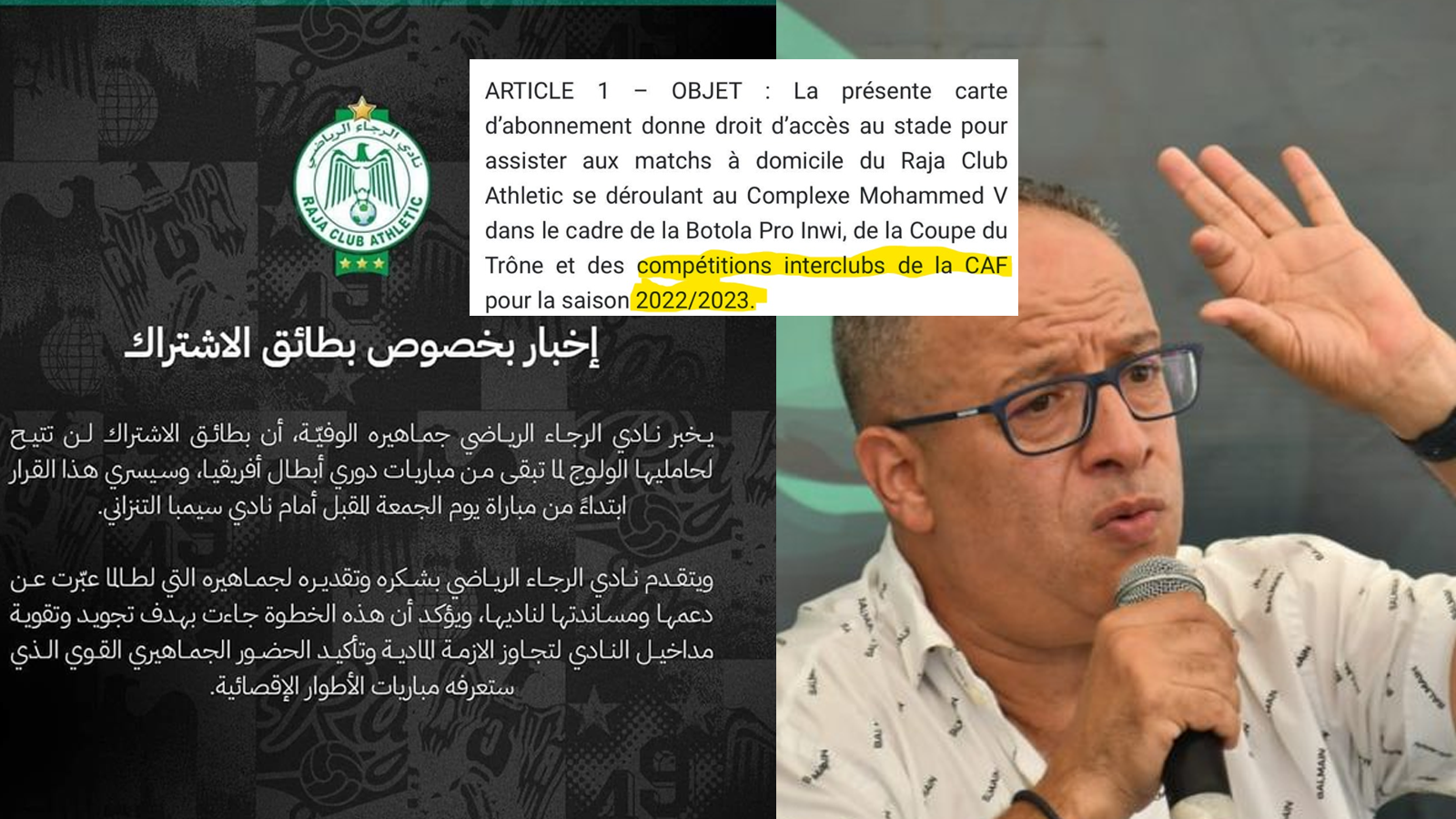 DmG8cTNGH7ervO9ADUE2b7WY1BGkzib15OFmb1UK بعد غضب الجماهير.. إدارة الرجاء تتراجع عن قرارها بخصوص إلغاء بطائق الاشتراك