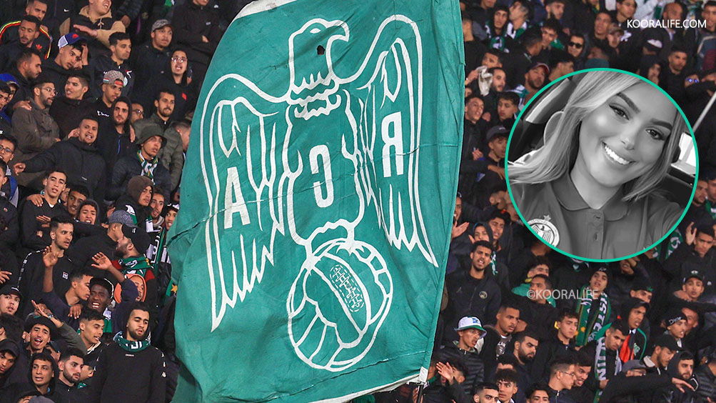 “الكورفا سود” تطالب بمحاسبة من تسبب في وفاة المشجعة “نورة”