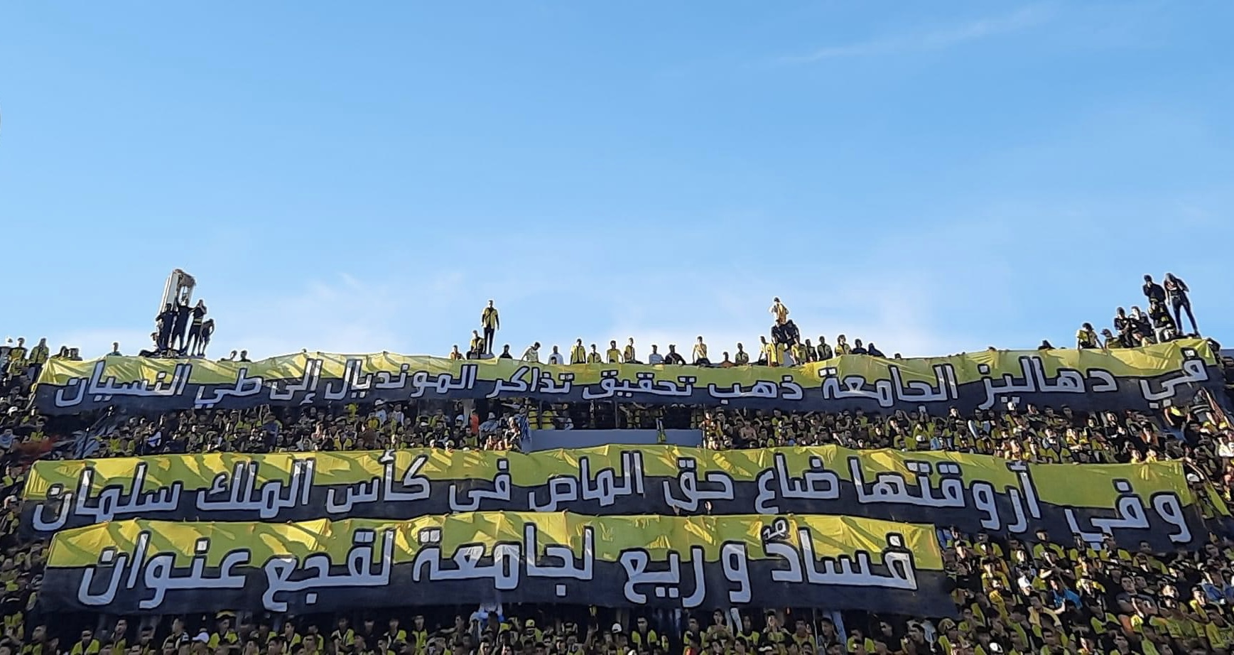 b70fWcmtY9jPd84EaHcLJB5FL6QTLQ4iGRu7cZtV فاطال تايغرز : ما يحاك هو انتقام من الفريق و الجمهور، في محاولتهم لكسر شوكته و إسكاته