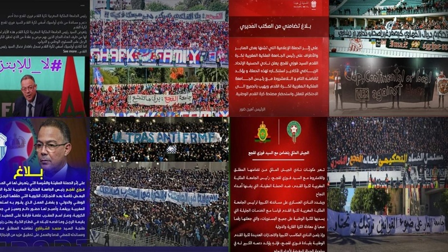 تناقض بين رسائل الجماهير في المدرجات التي تهاجم “لقجع” وبين بلاغات الأندية التي تدافع عنه