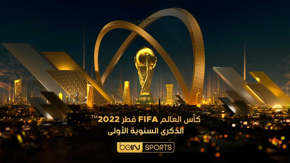 “بي إن سبورت” تقرر إعادة عرض جميع مباريات مونديال قطر 2022 بالمجان