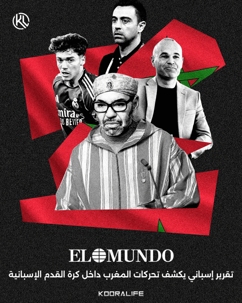 تقرير إسباني يكشف تحركات المغرب داخل كرة القدم الإسبانية