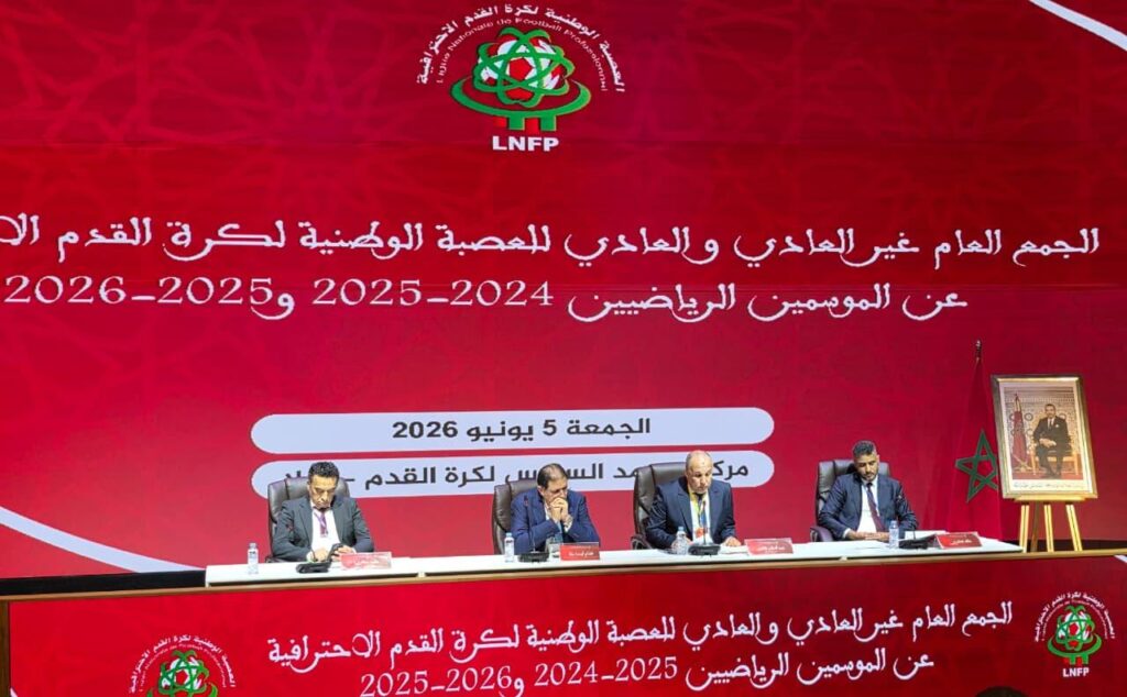 الرجاء والوداد يعينان ممثليهما في العصبة الوطنية لكرة القدم الاحترافية