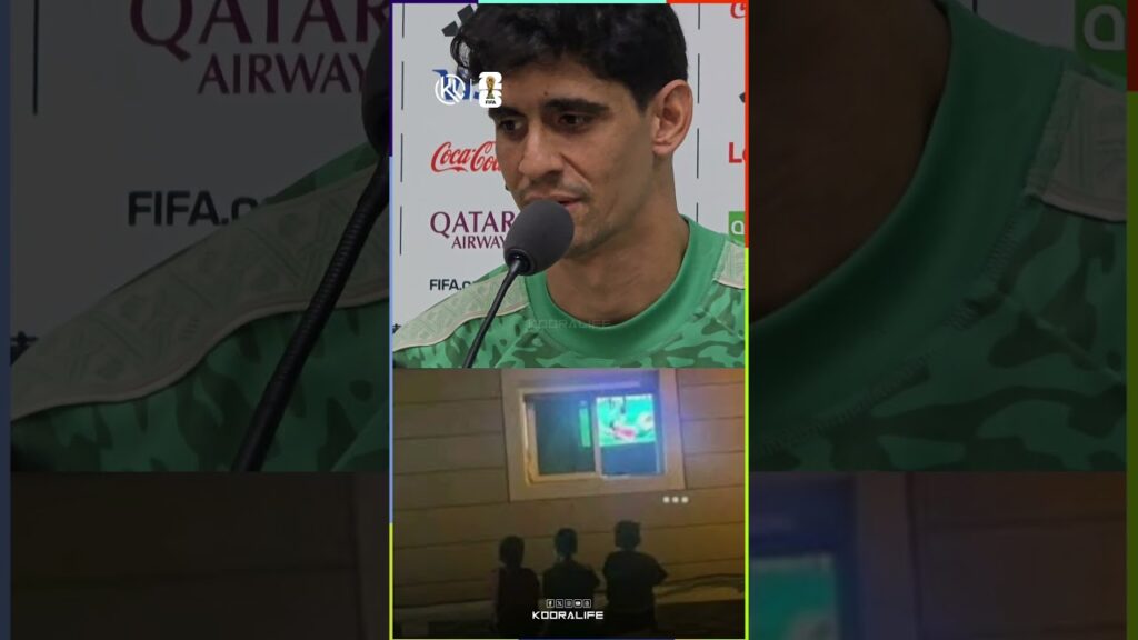 بونو يوجه رسالة خاصة للأطفال الذين تابعون المنتخب المغربي في كأس العالم 🔥🔥