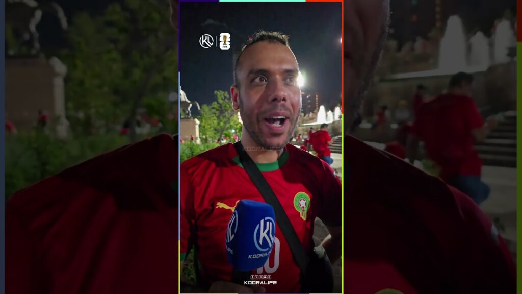 توقعات جماهير المنتخب الوطني المغربي قبل القمة المرتقبة أمام هولندا 🇲🇦