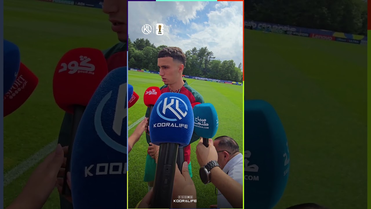 maxresdefault 46 تصريح بلال الخنوس قبل مواجهة اسكتلندا في مباراة الغد بمنافسة كأس العالم 2026 🔥🔥
