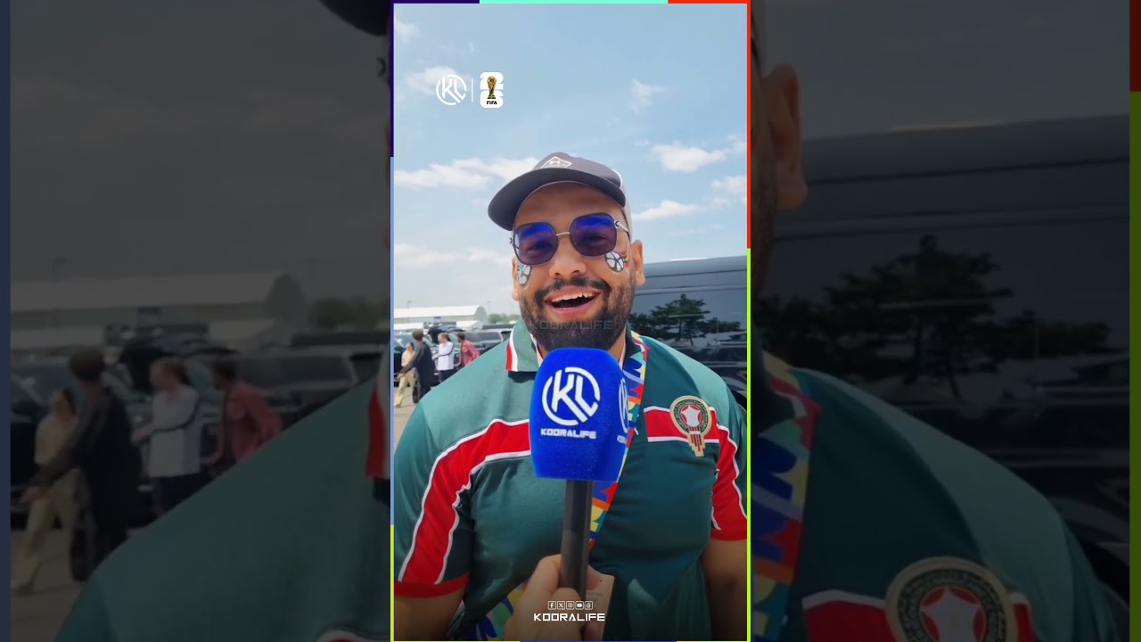 maxresdefault 51 من ميتلايف.. جماهير المغرب تعلن دعمها لإسبانيا ولامين يامال في نهائي كأس العالم 🔥🔥