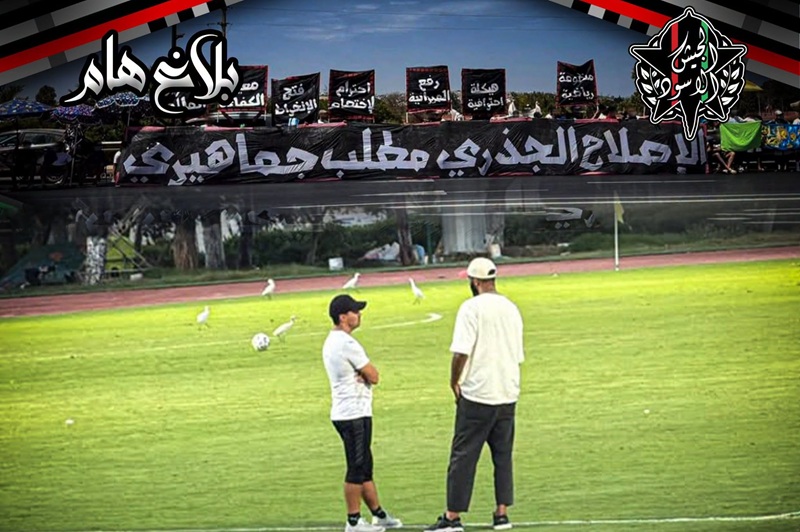 مقاطعة بلاك آرمي لمباراة الجيش الملكي تثير الجدل